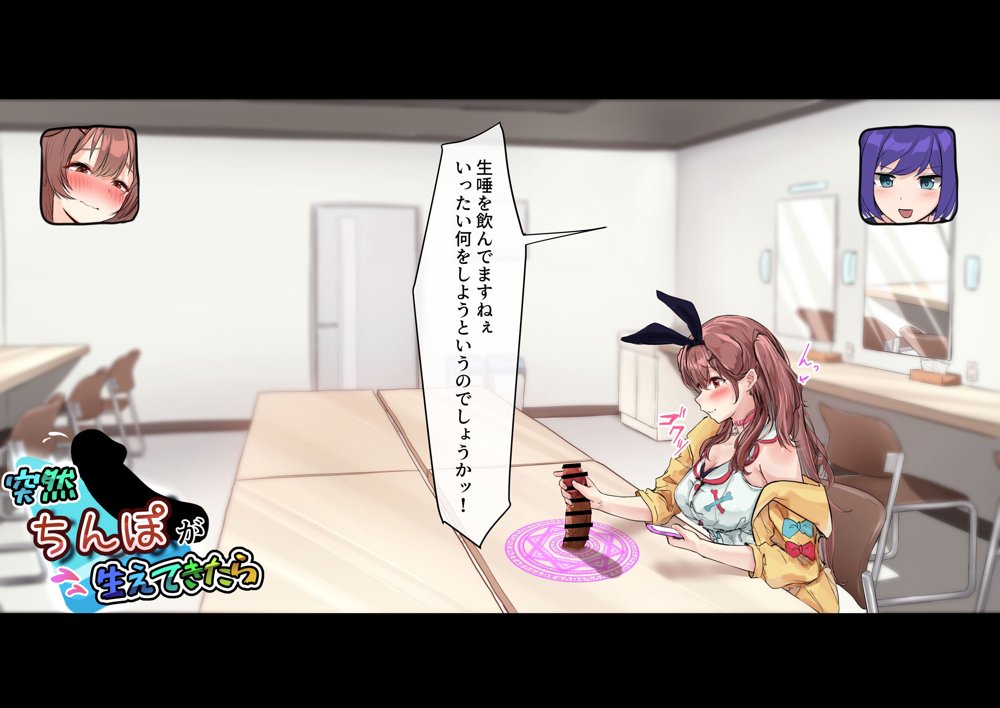 突然ち〇こが生えてきたら エロ同人誌画像 025