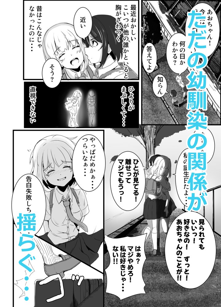あの子を壊すメソッド エロ同人誌画像 003