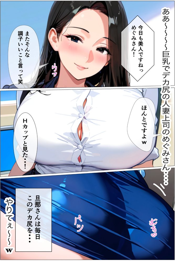 職場の巨乳上司（29）を慰安旅行で部屋に連れ込んだら汗だく本気セックスでデカピンク乳輪潮吹き種付けした話 エロ同人誌画像 003