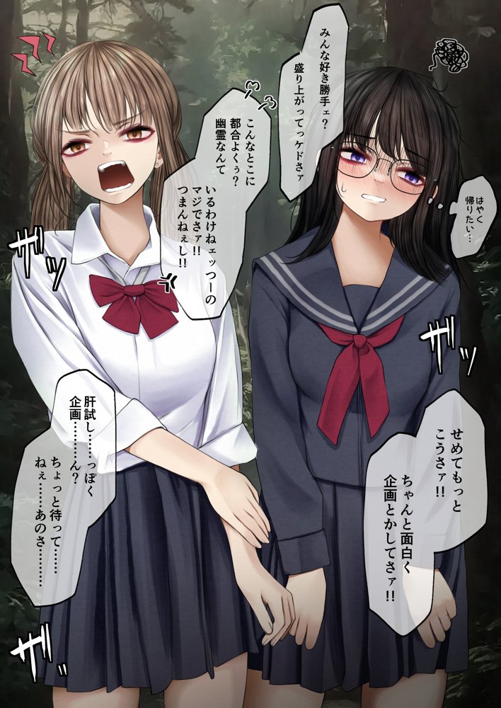 隠キャな彼女と肝試しえっちする話 エロ同人誌画像 003
