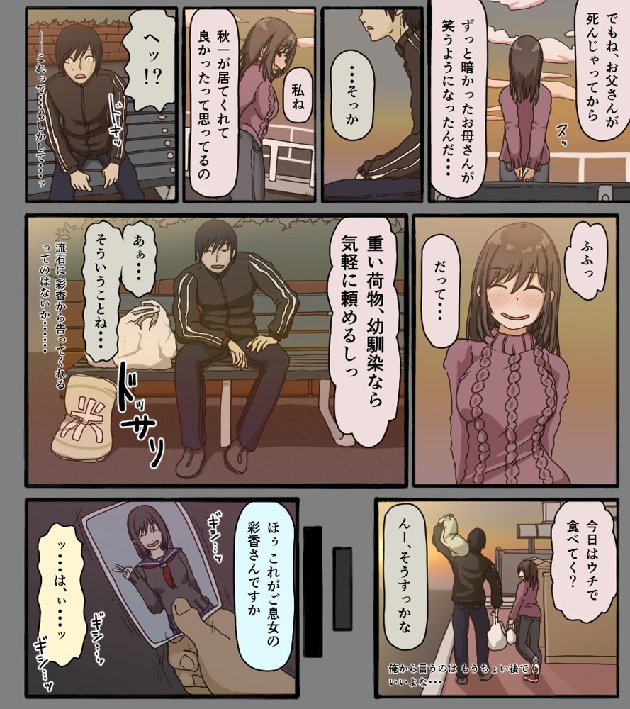 ディスクの中の君の顔 エロ同人誌画像 003