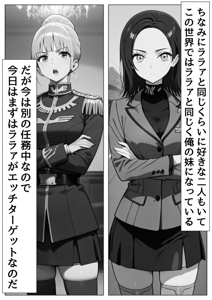 俺は大好きなジークアク●の三人娘のお兄ちゃんになる《セリフ有りCG版》〜《馬並み巨根お兄ちゃんに転生》〜 エロ同人誌画像 003