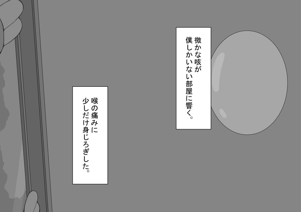 『彼女は狙われている』〜裏掲示板〜 エロ同人誌画像 004