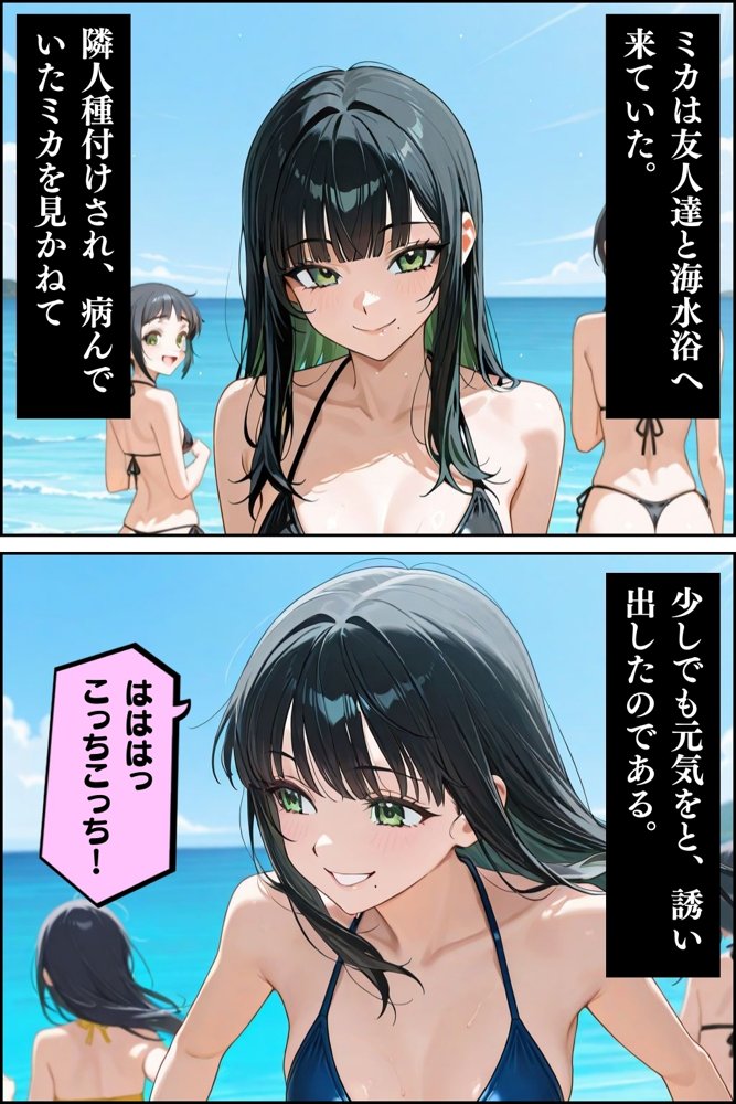 【総集編】隣人種付けpart1 エロ同人誌画像 003