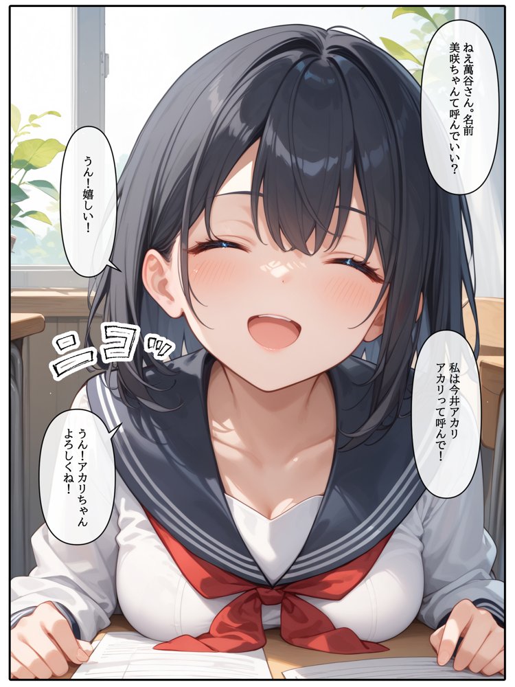 【コミック版】性処理学園〜性処理と転校生編〜 エロ同人誌画像 003