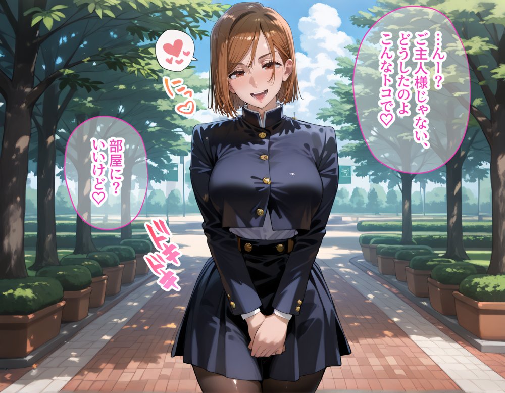 釘崎野薔薇と禪院真希を着せ替え縛って無責任膣内出しする話 エロ同人誌画像 003