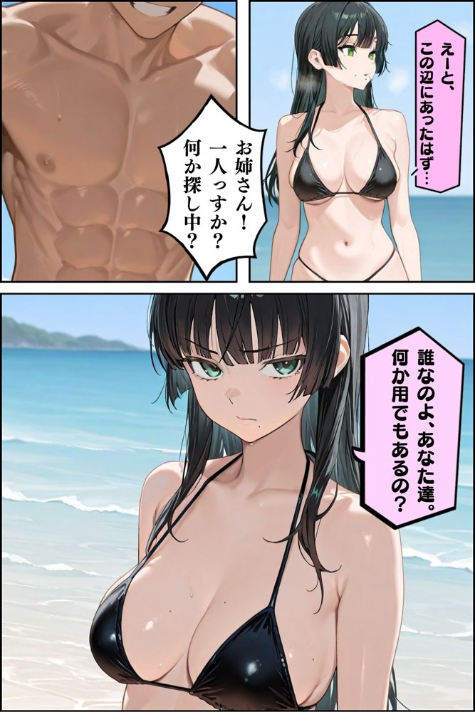 【総集編】隣人種付けpart1 エロ同人誌画像 005