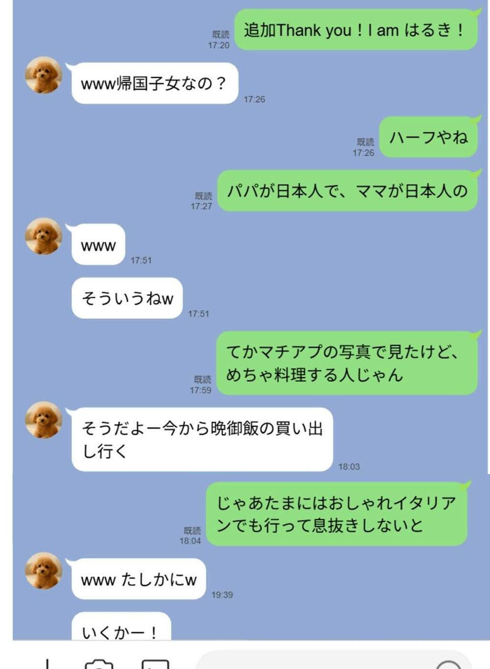 【実話】童貞マチアプ体験記!冴えないエンジニア(23)が愛を証明するまでwww【実話本舗】このエロ漫画(同人誌)の無料サンプル画像
