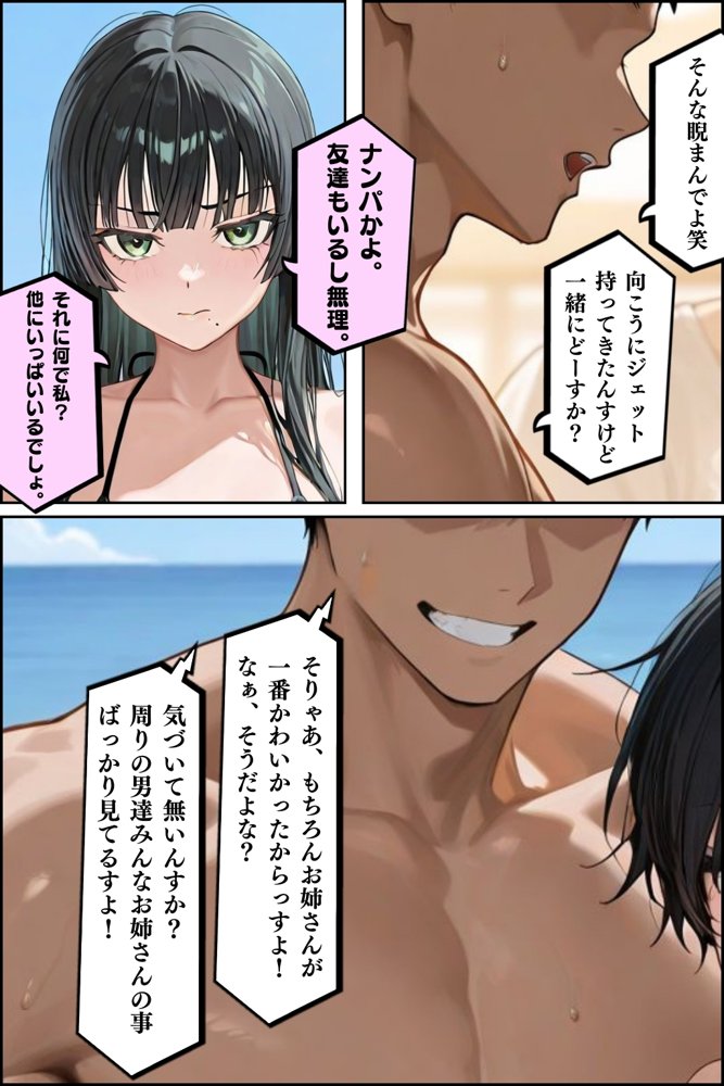 【総集編】隣人種付けpart1 エロ同人誌画像 006
