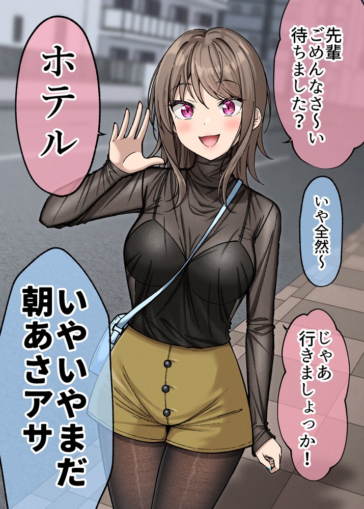 気が早い大学の後輩彼女 エロ同人誌画像 001