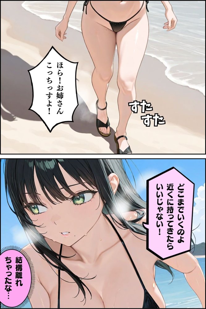 【総集編】隣人種付けpart1 エロ同人誌画像 009