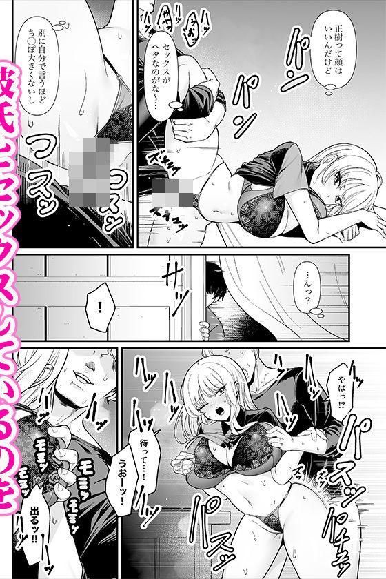 彼氏持ち巨乳バイトギャルとめちゃくちゃセックスした話【Maritozzo】このエロ漫画（同人誌）の無料サンプル画像