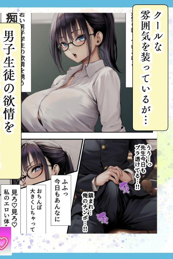 発情したドスケベ水泳部顧問とプールで乱れまくる話【mealis】このエロ漫画(同人誌)の無料サンプル画像