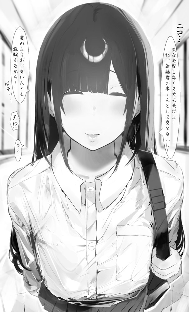 僕の腹黒彼女なら…大丈夫… エロ同人誌画像 003