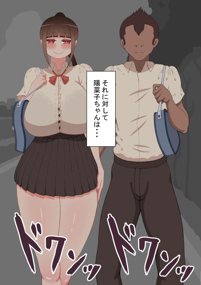 『彼女は狙われている』〜雪乃のいたずら＆友達が彼女を・・・〜 エロ同人誌画像 061