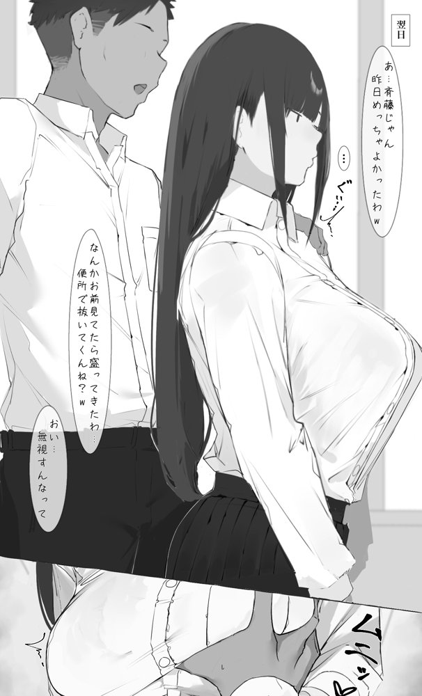 僕の腹黒彼女なら…大丈夫… エロ同人誌画像 009