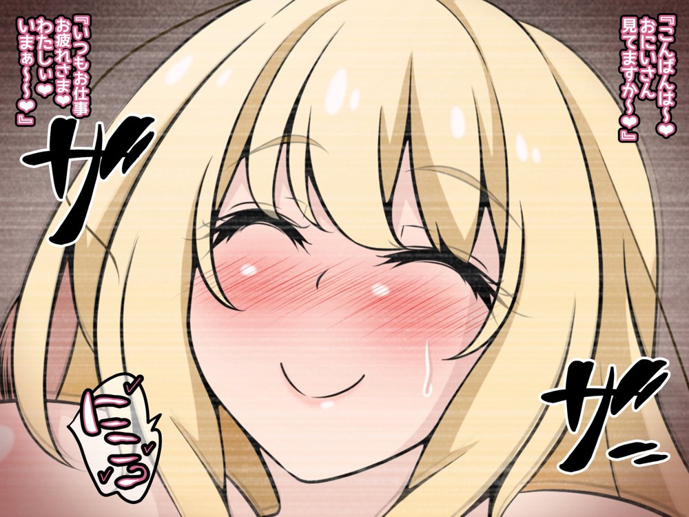 彼女に新しいパパができた後編（上）’画面の向こうで…’ 〜催●おじさんの子を産む母娘〜 エロ同人誌画像 004