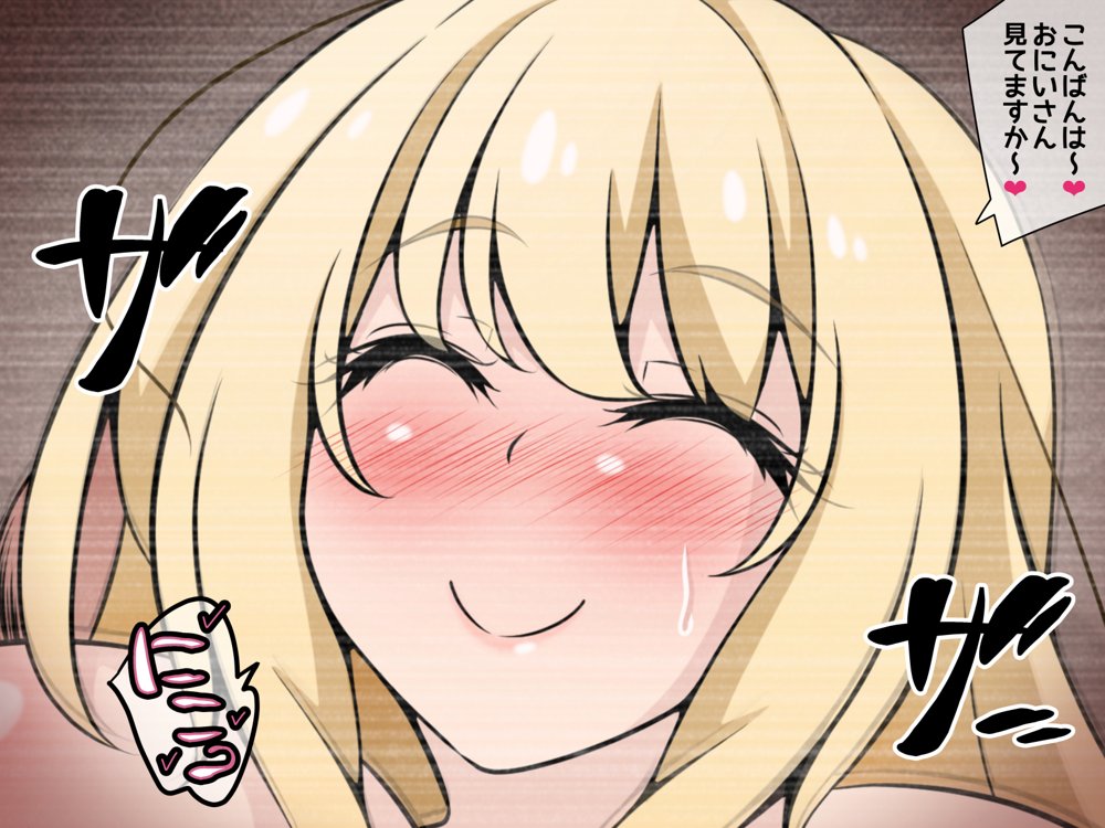 彼女に新しいパパができた後編（上）’画面の向こうで…’ 〜催●おじさんの子を産む母娘〜 エロ同人誌画像 015