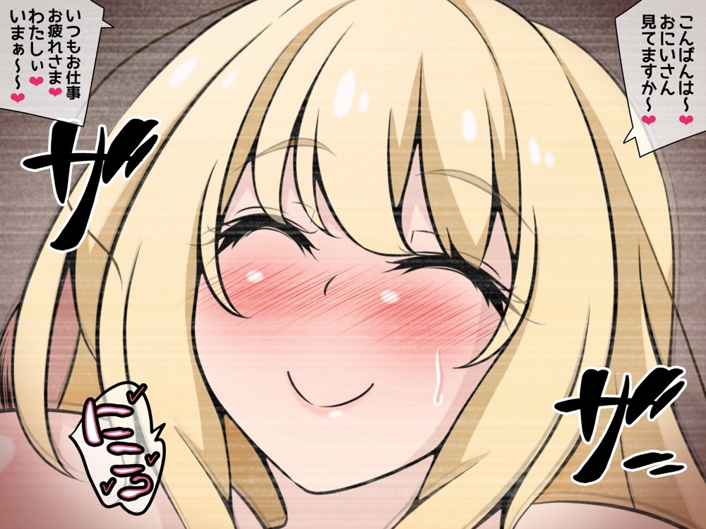 彼女に新しいパパができた後編（上）’画面の向こうで…’ 〜催●おじさんの子を産む母娘〜 エロ同人誌画像 017