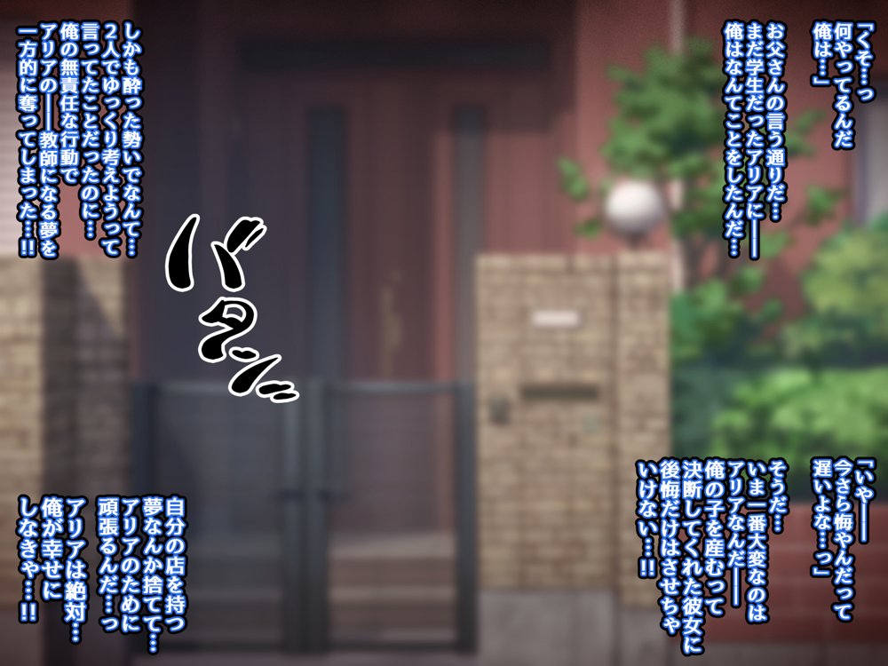 彼女に新しいパパができた後編（上）’画面の向こうで…’ 〜催●おじさんの子を産む母娘〜 エロ同人誌画像 047