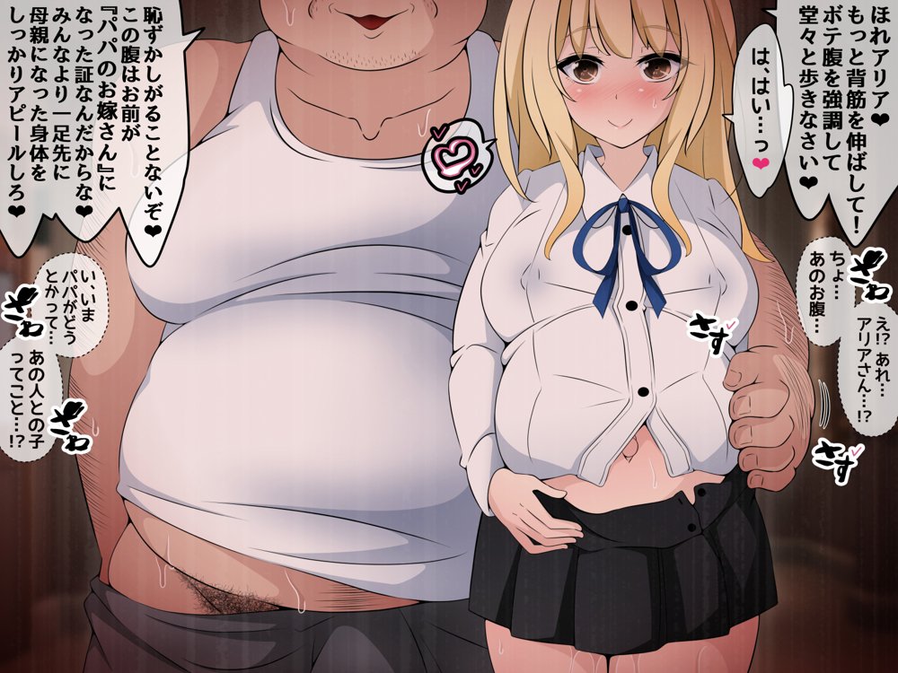 彼女に新しいパパができた後編（上）’画面の向こうで…’ 〜催●おじさんの子を産む母娘〜 エロ同人誌画像 063