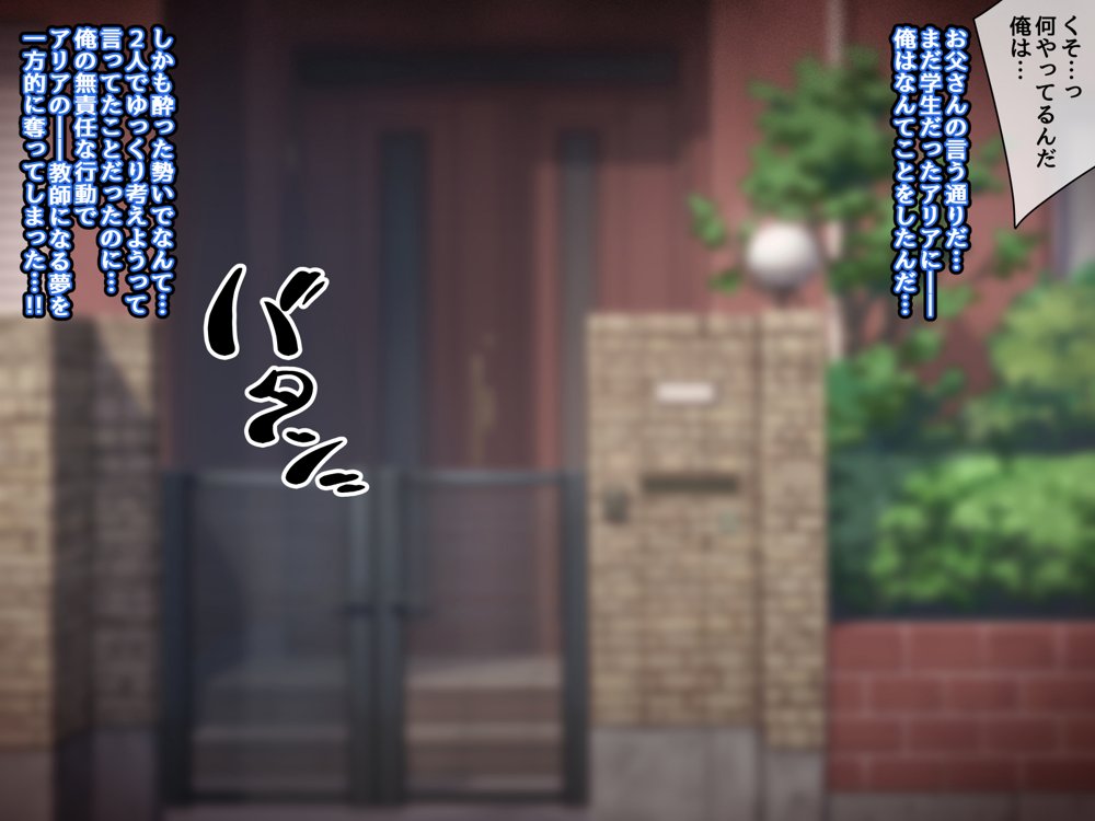 彼女に新しいパパができた後編（上）’画面の向こうで…’ 〜催●おじさんの子を産む母娘〜 エロ同人誌画像 070