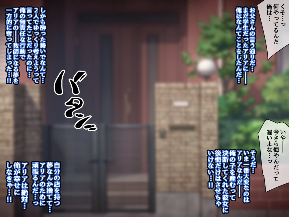 彼女に新しいパパができた後編（上）’画面の向こうで…’ 〜催●おじさんの子を産む母娘〜 エロ同人誌画像 071