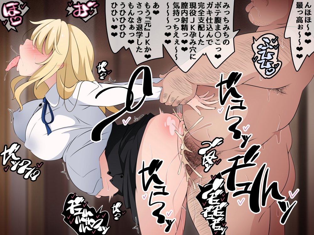 彼女に新しいパパができた後編（上）’画面の向こうで…’ 〜催●おじさんの子を産む母娘〜 エロ同人誌画像 086