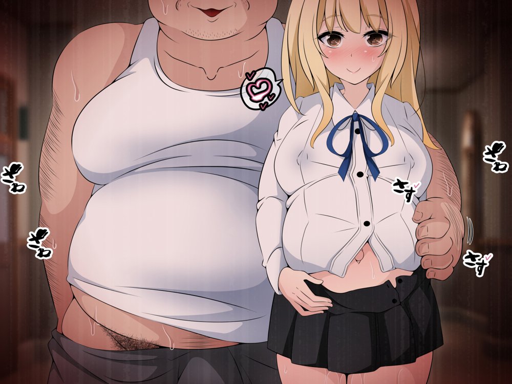 彼女に新しいパパができた後編（上）’画面の向こうで…’ 〜催●おじさんの子を産む母娘〜 エロ同人誌画像 098