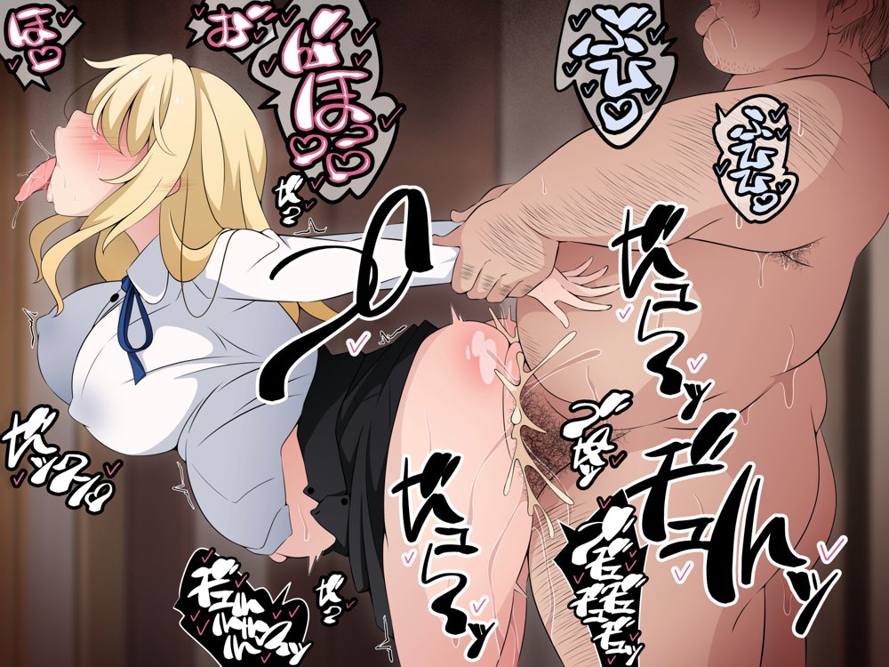彼女に新しいパパができた後編（上）’画面の向こうで…’ 〜催●おじさんの子を産む母娘〜 エロ同人誌画像 100