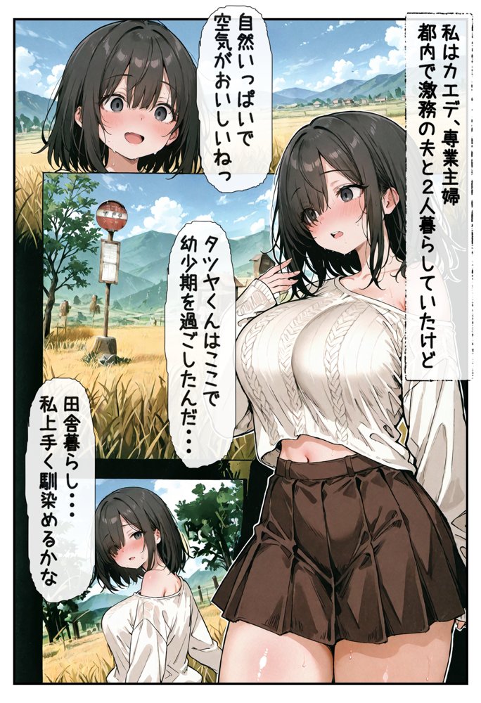 人妻は快楽に堕ちていく〜田舎の風習に染まった淫らな日々〜 エロ同人誌画像 002