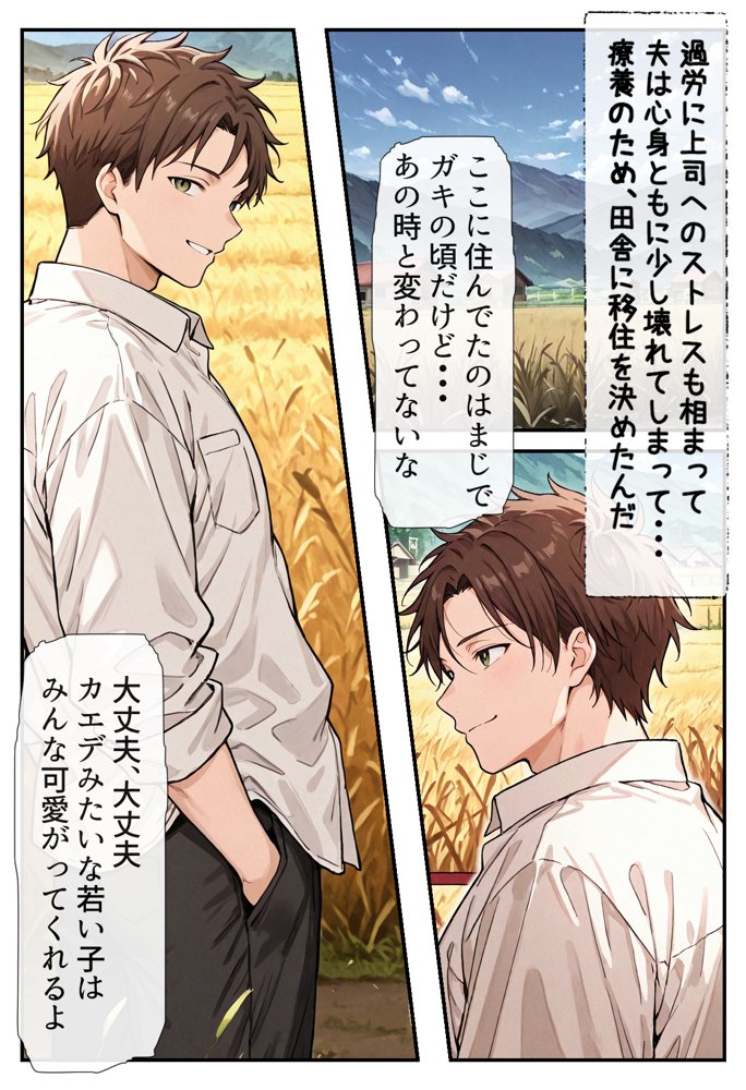 人妻は快楽に堕ちていく〜田舎の風習に染まった淫らな日々〜 エロ同人誌画像 003