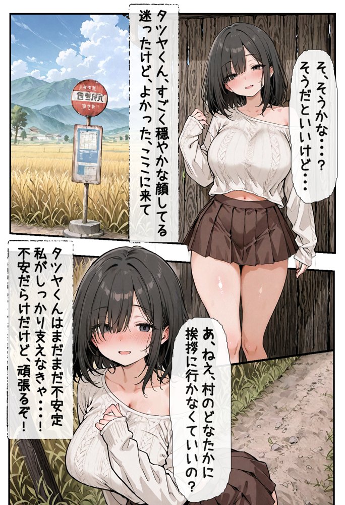 人妻は快楽に堕ちていく〜田舎の風習に染まった淫らな日々〜 エロ同人誌画像 004