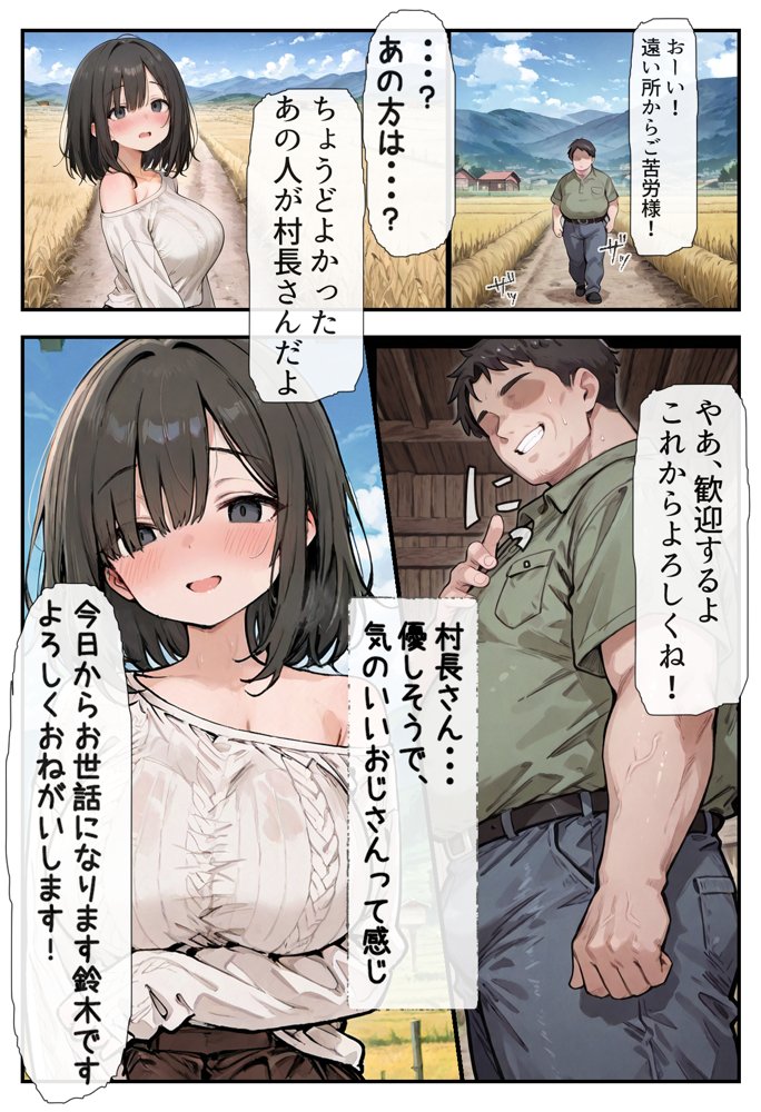 人妻は快楽に堕ちていく〜田舎の風習に染まった淫らな日々〜 エロ同人誌画像 005