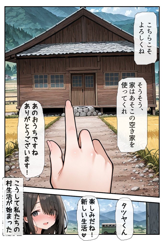 人妻は快楽に堕ちていく〜田舎の風習に染まった淫らな日々〜 エロ同人誌画像 006