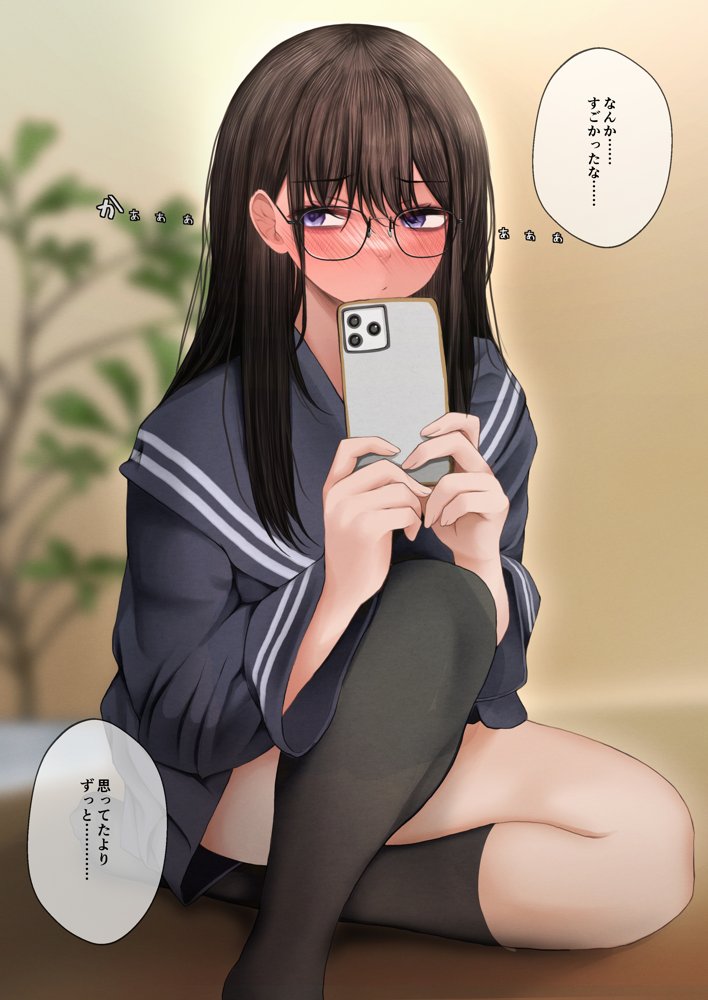 隠キャな彼女とイチャラブえっちする話2 エロ同人誌画像 022