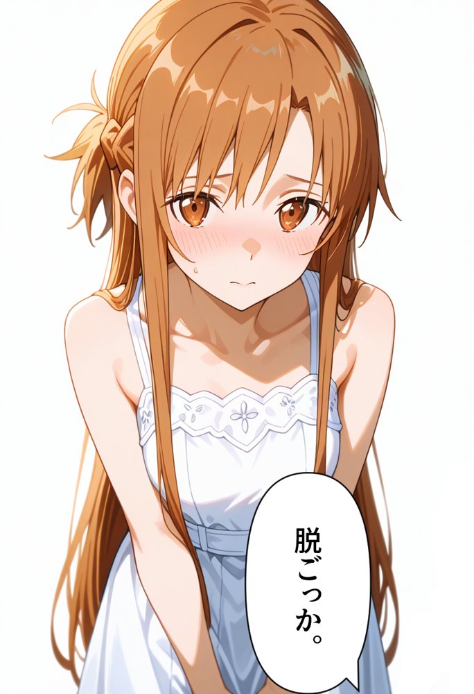発情させスキル持ちの俺、イチャラブエッチが止まらない件〜結○明日奈編〜 エロ同人誌画像 031