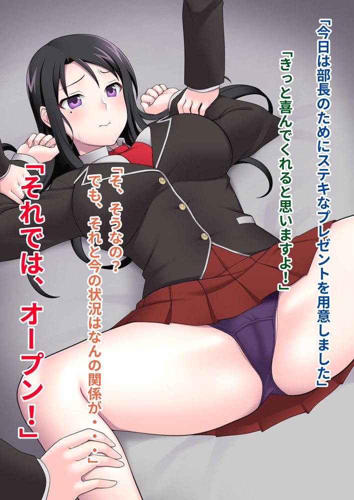 俺がメスに中出しして完全支配するまでの全記録 エロ同人誌画像 031