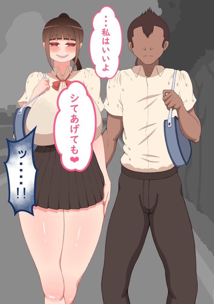 『彼女は狙われている』〜雪乃のいたずら＆友達が彼女を・・・〜 エロ同人誌画像 063