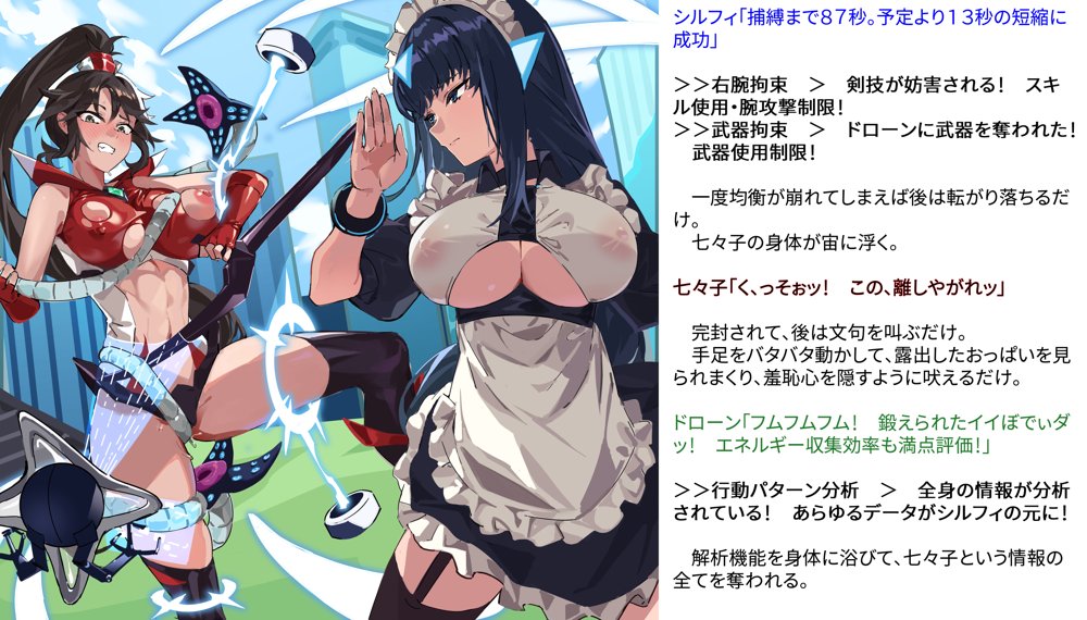 【基本CG100＋】変身戦姫・バッドステータスの侵食 エロ同人誌画像 038