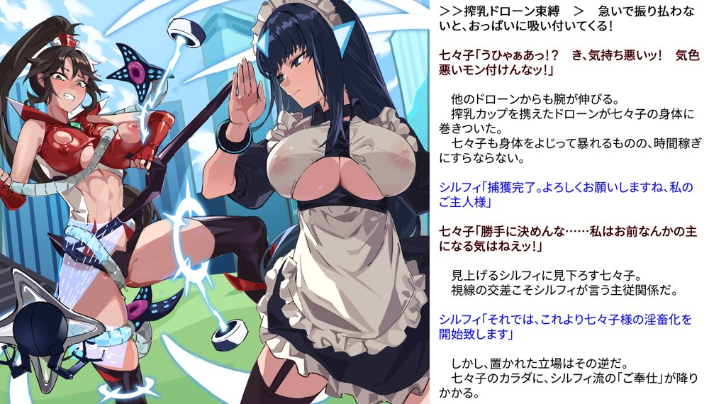 【基本CG100＋】変身戦姫・バッドステータスの侵食 エロ同人誌画像 039