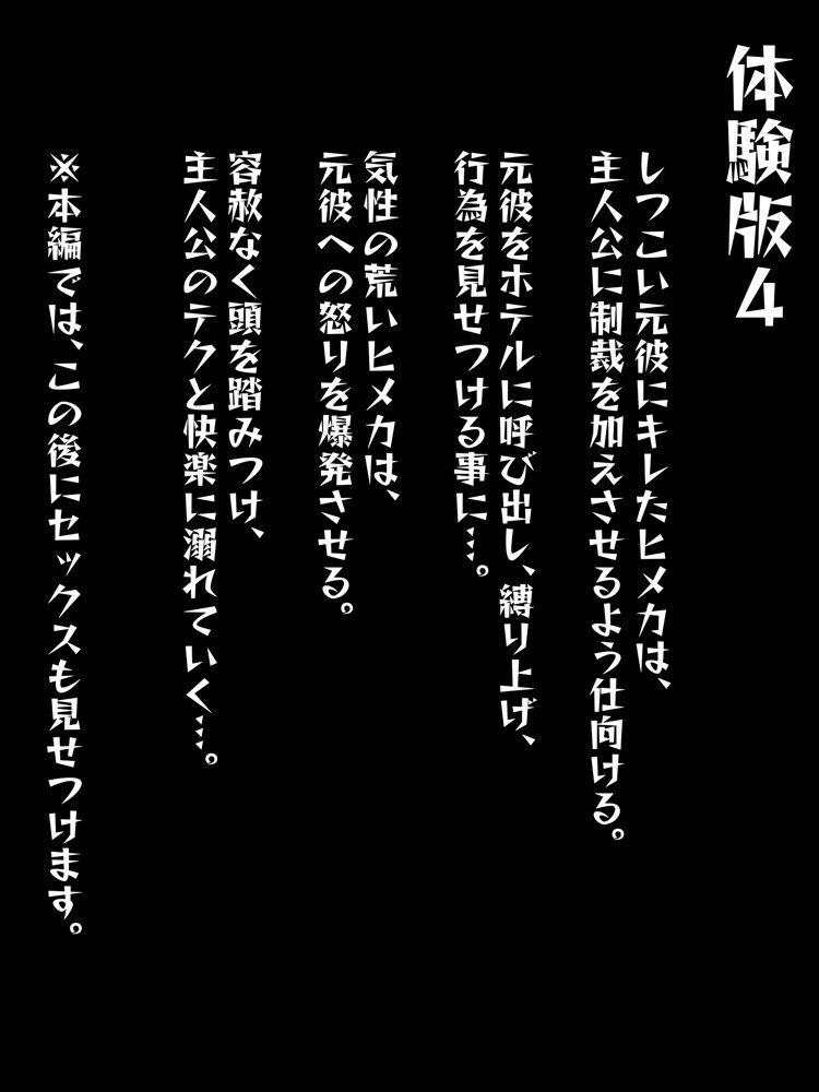 復讐ハーレム！！ 俺を虐めたナマイキギャルを寝取って孕ませる話 エロ同人誌画像 033