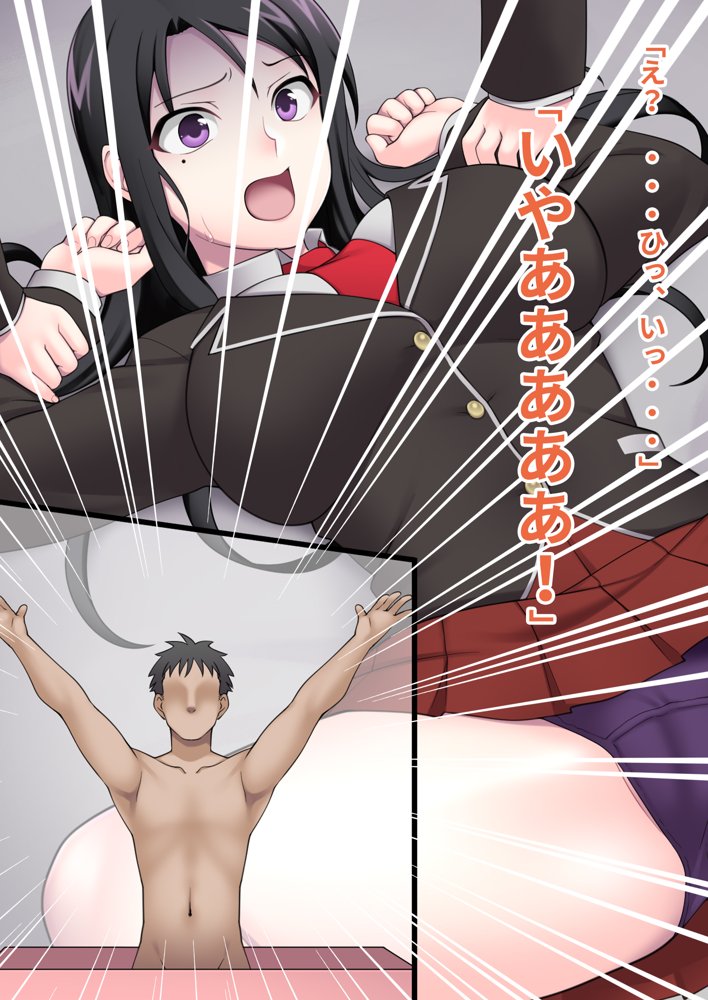 俺がメスに中出しして完全支配するまでの全記録 エロ同人誌画像 032