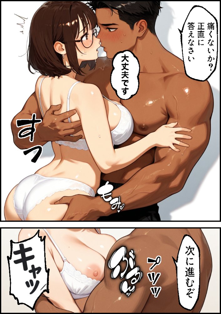 ボクの妻がAV女優にされて開花した話 エロ同人誌画像 032