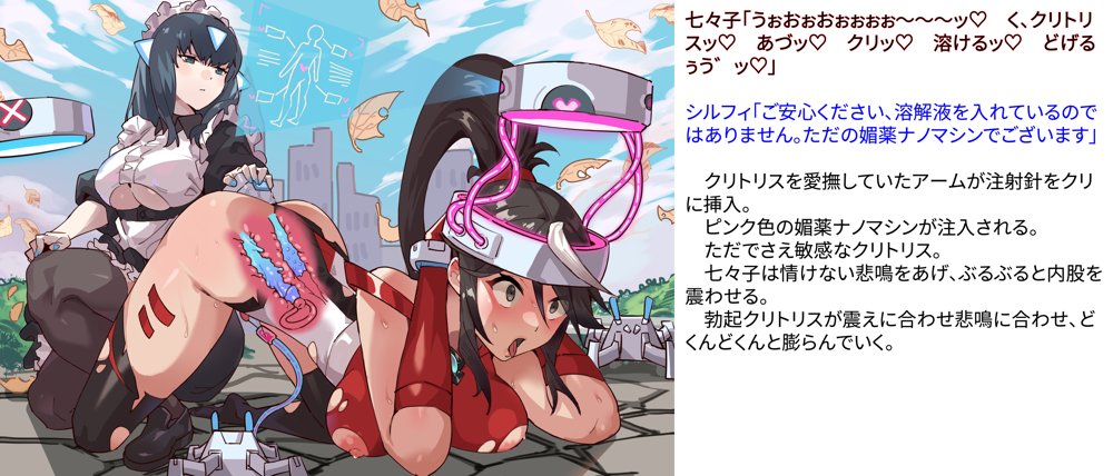 【基本CG100＋】変身戦姫・バッドステータスの侵食 エロ同人誌画像 040