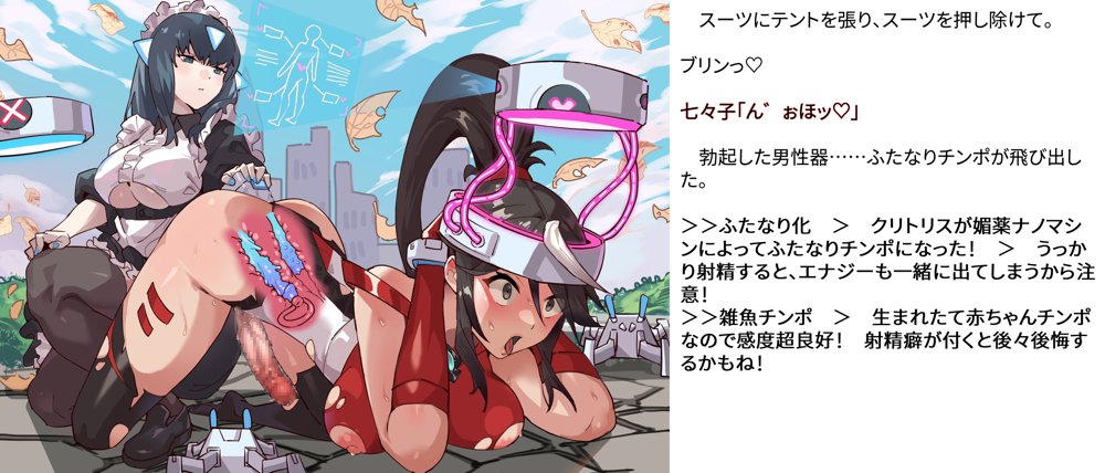 【基本CG100＋】変身戦姫・バッドステータスの侵食 エロ同人誌画像 041