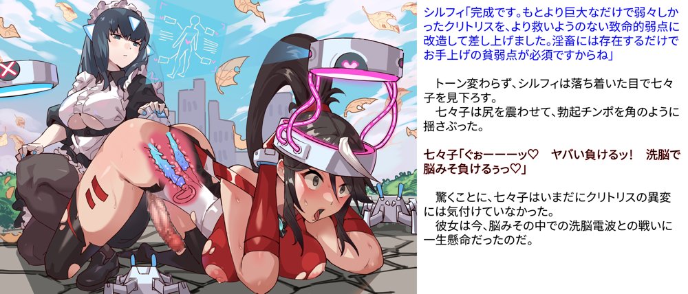 【基本CG100＋】変身戦姫・バッドステータスの侵食 エロ同人誌画像 042