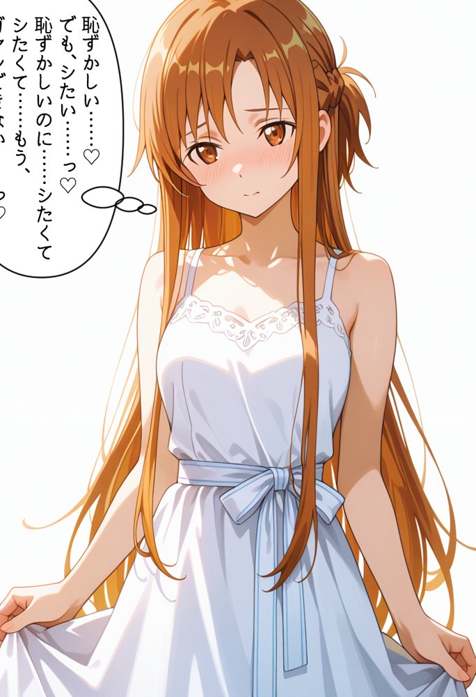 発情させスキル持ちの俺、イチャラブエッチが止まらない件〜結○明日奈編〜 エロ同人誌画像 033
