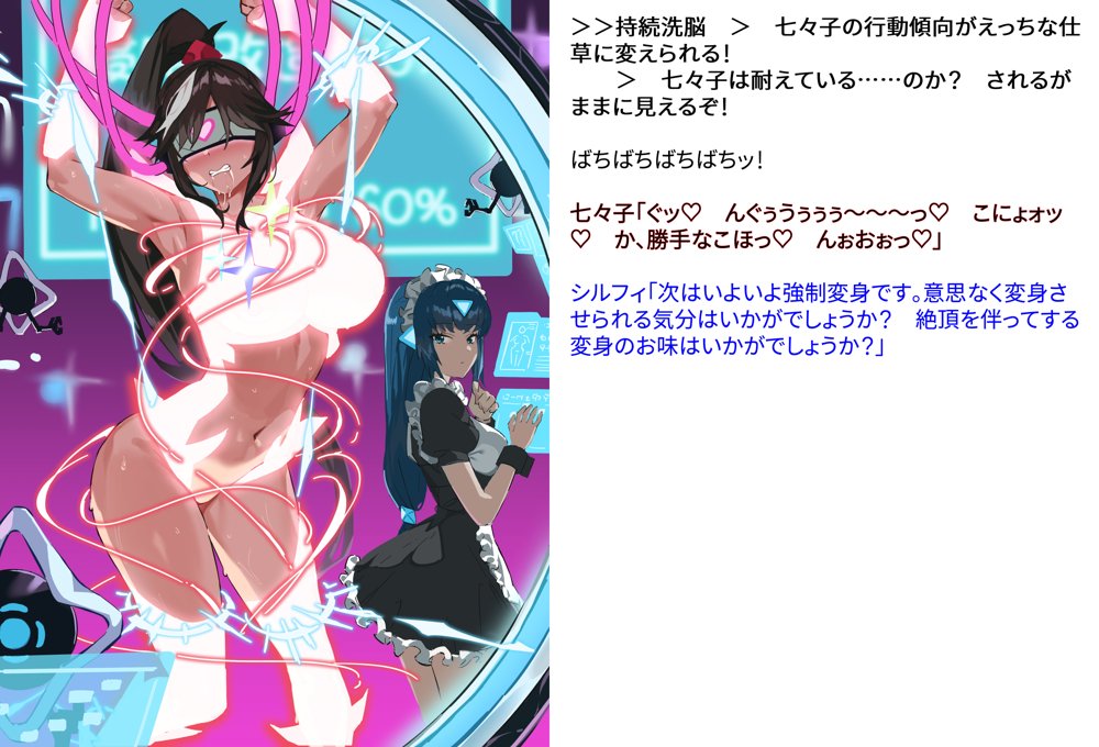 【基本CG100＋】変身戦姫・バッドステータスの侵食 エロ同人誌画像 044
