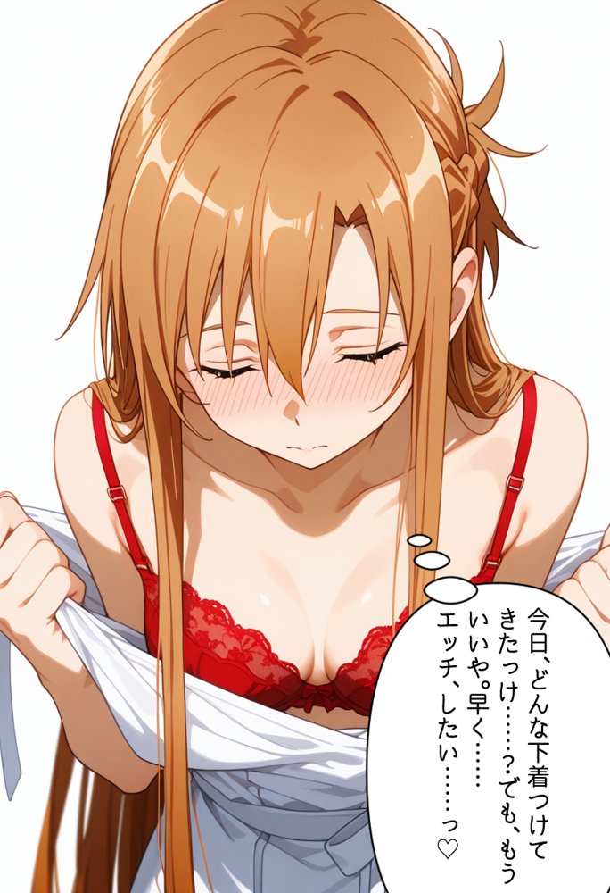 発情させスキル持ちの俺、イチャラブエッチが止まらない件〜結○明日奈編〜 エロ同人誌画像 034